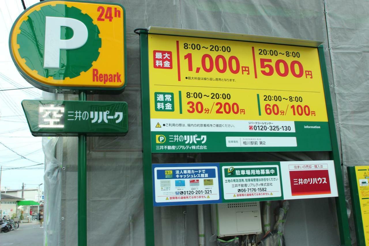 マンションロアジス 大阪市東淀川区相川 Eksteriør bilde